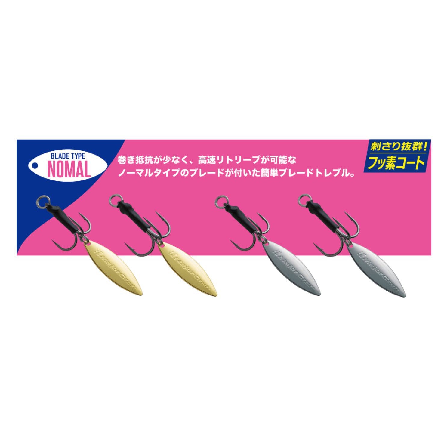 Major Craft Kantan Blade Treble Hook
