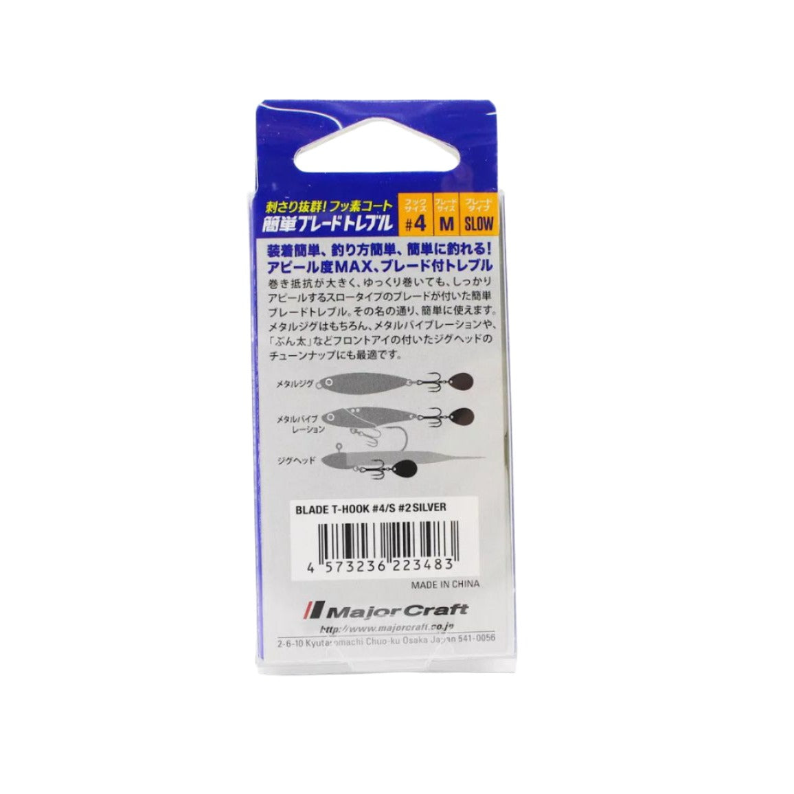Major Craft Kantan Blade Treble